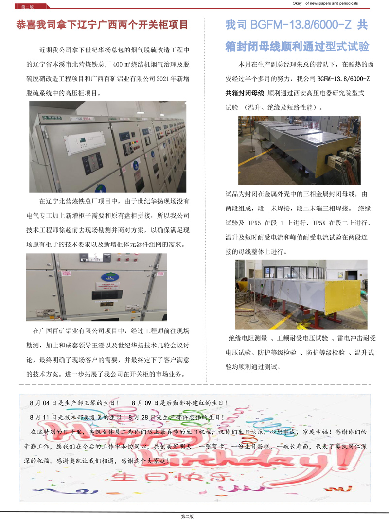 澳门开彩结果